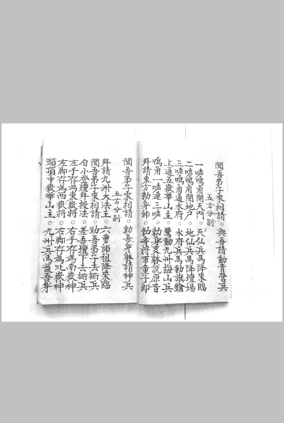 图片[3]-中华古籍网-专注古书收集传坛朝赏玄科-中华古籍网-专注古书收集中华古籍网-专注古书收集