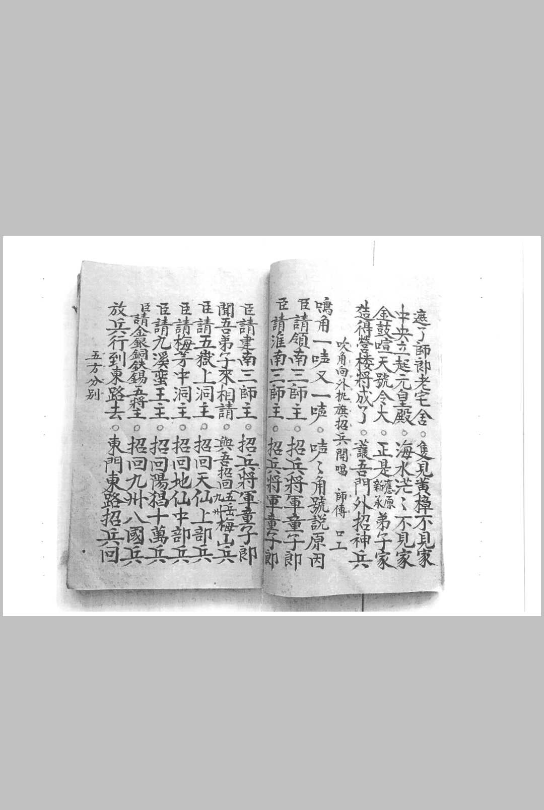图片[4]-中华古籍网-专注古书收集传坛朝赏玄科-中华古籍网-专注古书收集中华古籍网-专注古书收集