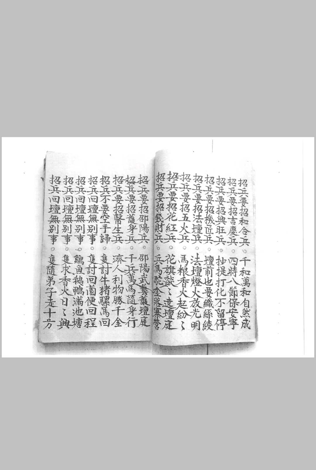 图片[10]-中华古籍网-专注古书收集传坛朝赏玄科-中华古籍网-专注古书收集中华古籍网-专注古书收集