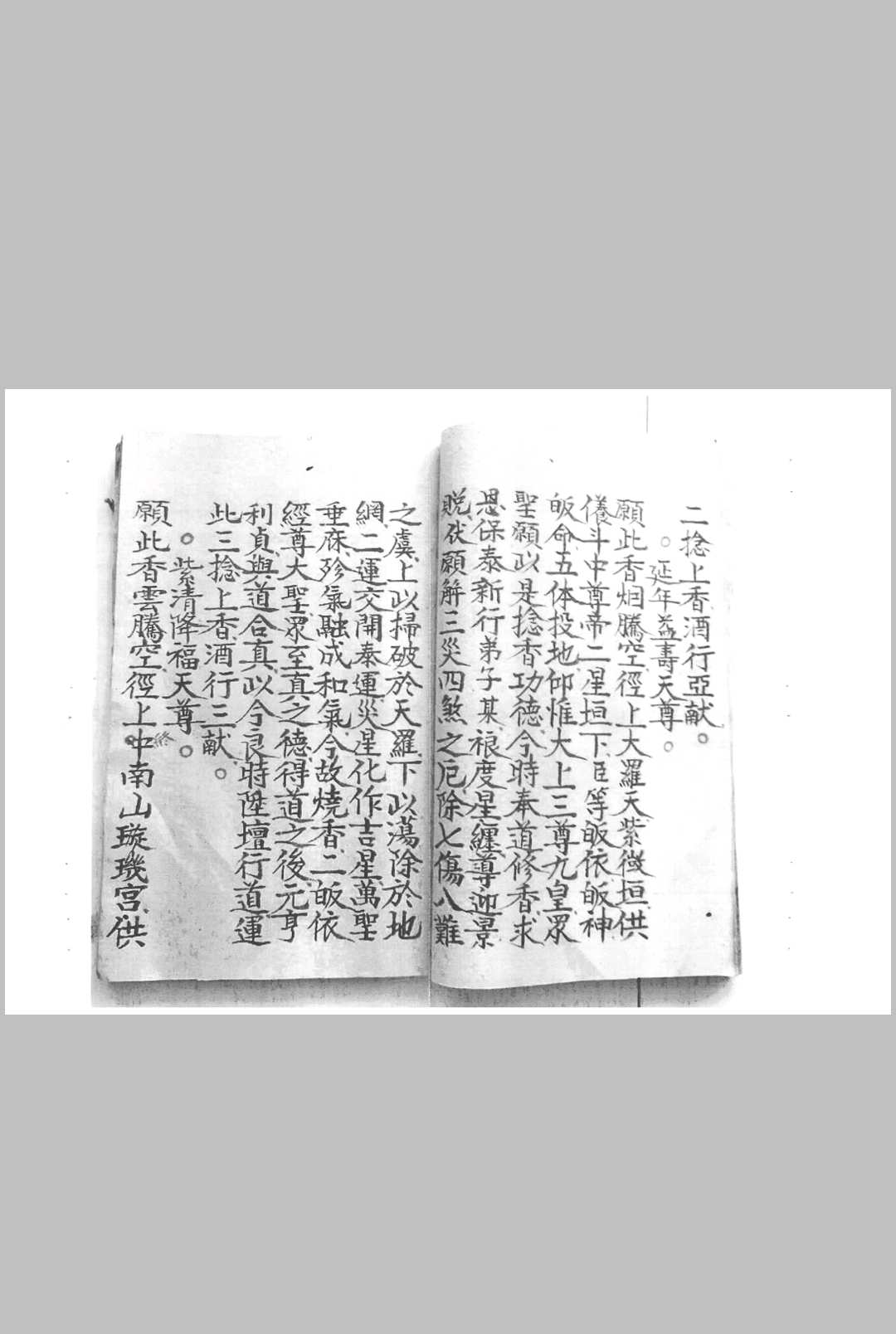 图片[8]-中华古籍网-专注古书收集传坛朝赏玄科-中华古籍网-专注古书收集中华古籍网-专注古书收集