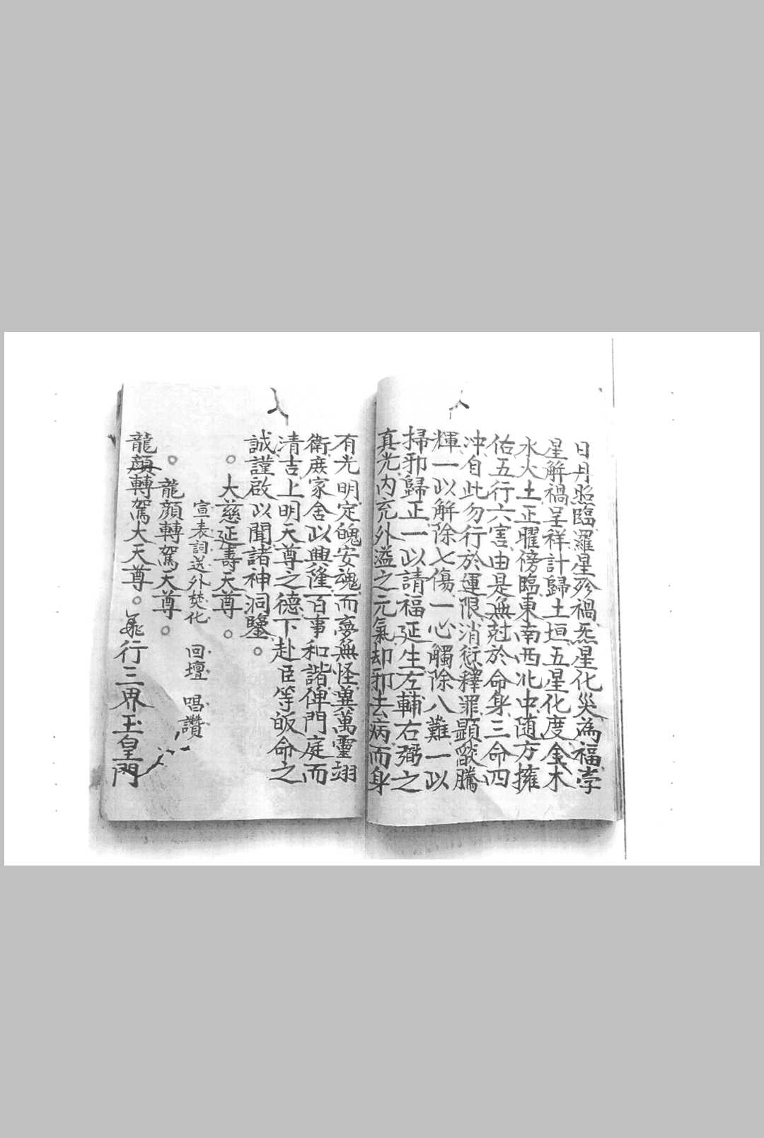 图片[5]-中华古籍网-专注古书收集传坛朝赏玄科-中华古籍网-专注古书收集中华古籍网-专注古书收集