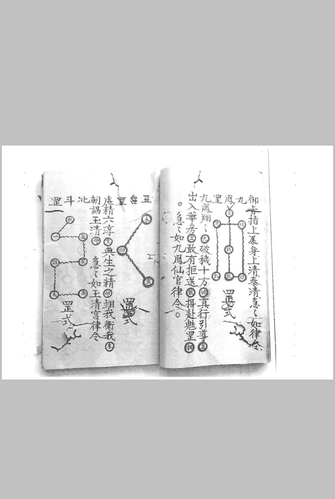 图片[7]-中华古籍网-专注古书收集传坛朝赏玄科-中华古籍网-专注古书收集中华古籍网-专注古书收集