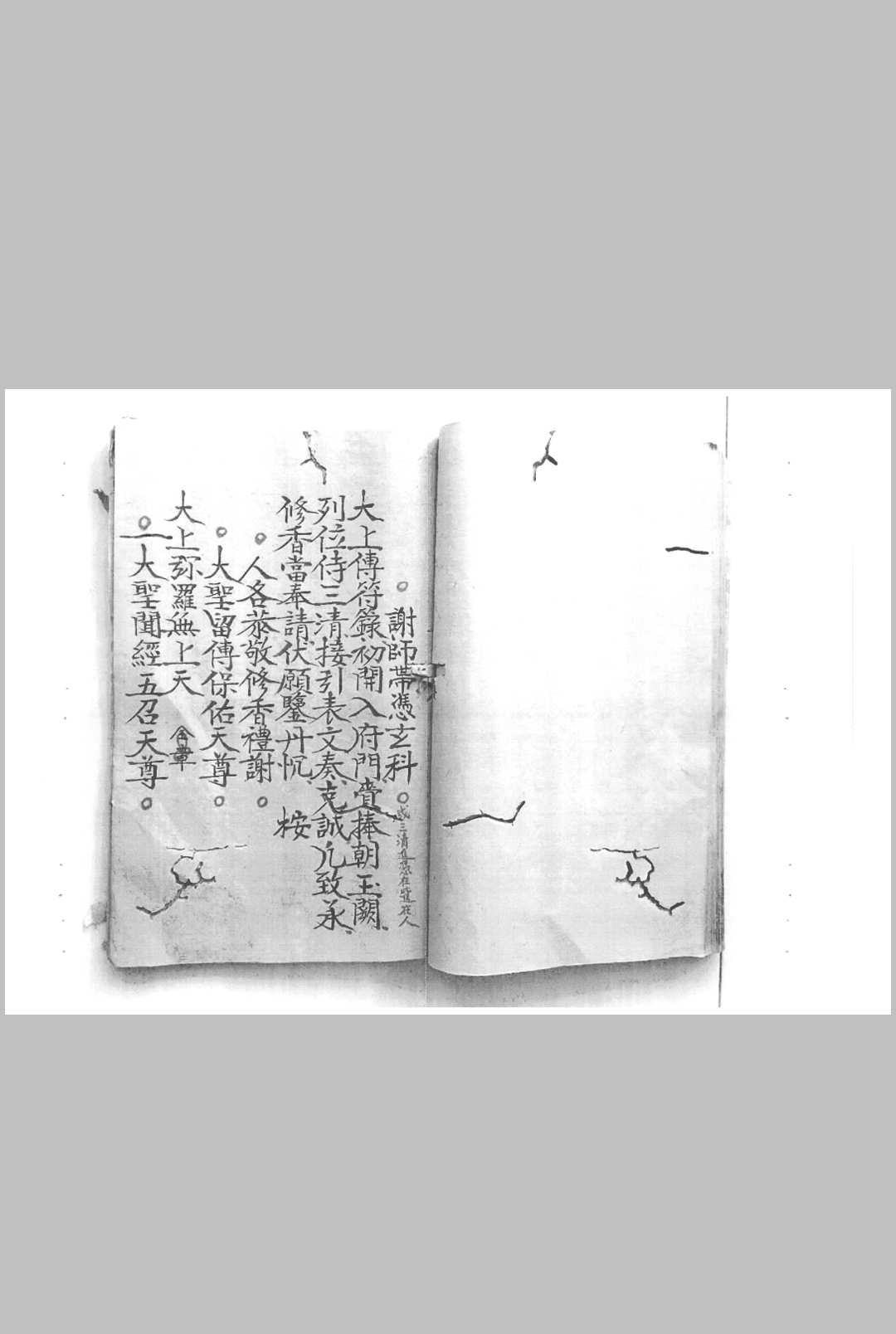 传坛朝赏玄科-中华古籍网-专注古书收集中华古籍网-专注古书收集