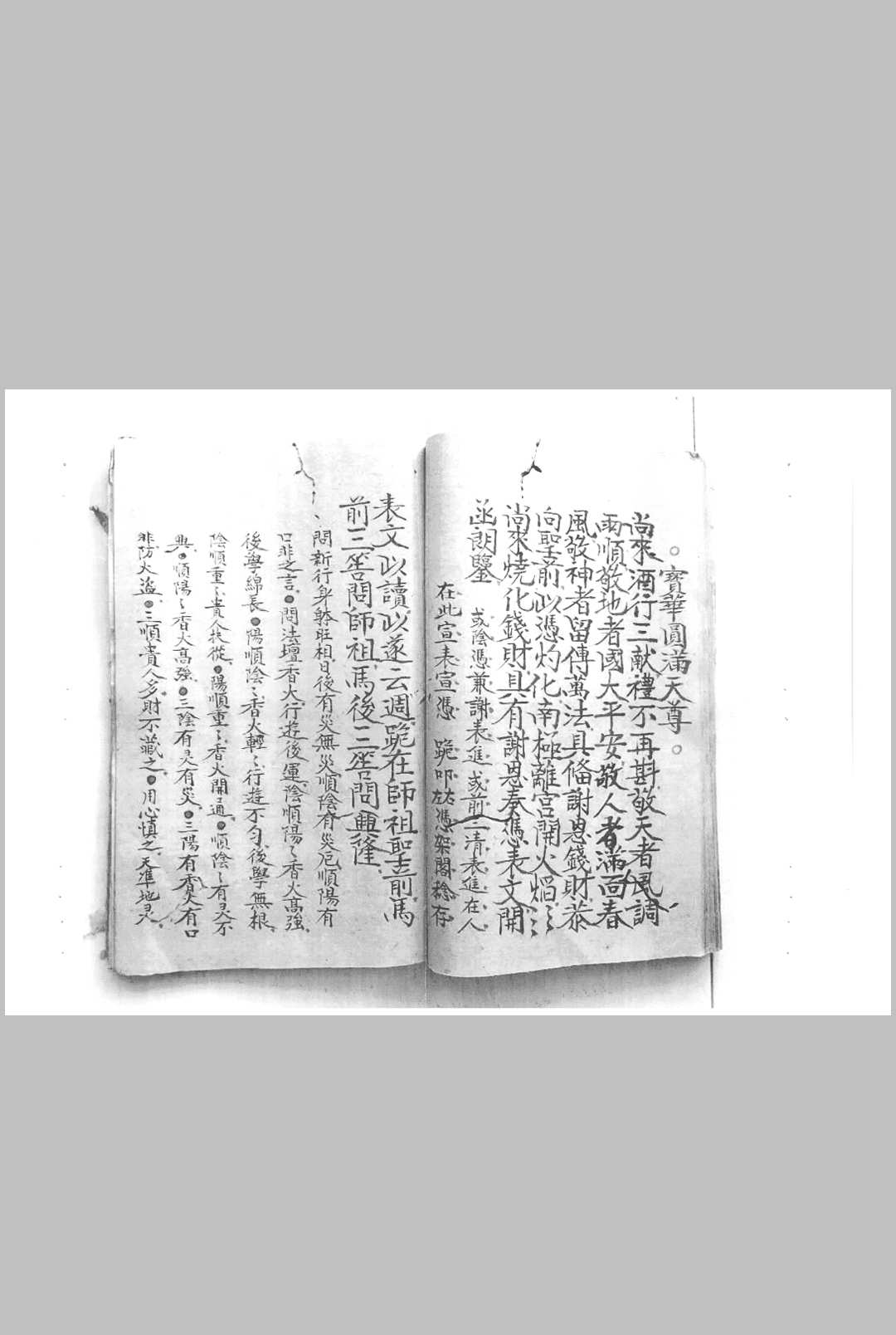 图片[2]-中华古籍网-专注古书收集传坛朝赏玄科-中华古籍网-专注古书收集中华古籍网-专注古书收集