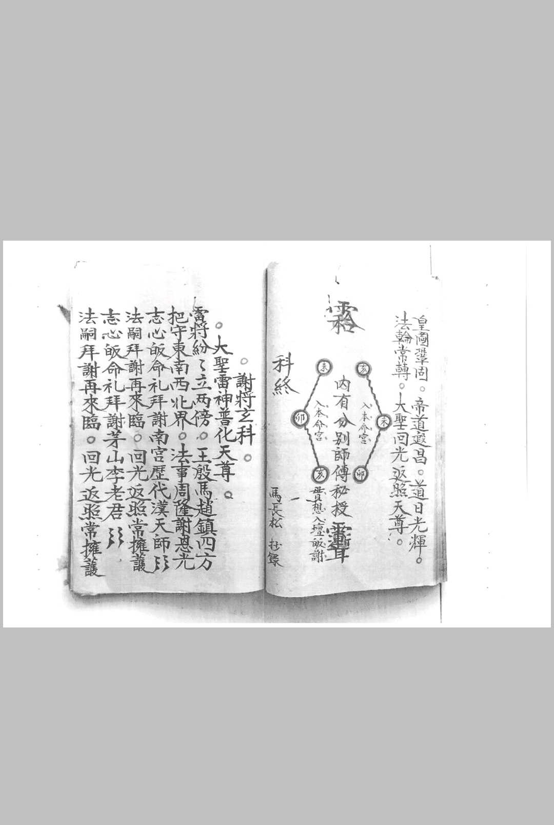 图片[14]-中华古籍网-专注古书收集传坛朝赏玄科-中华古籍网-专注古书收集中华古籍网-专注古书收集