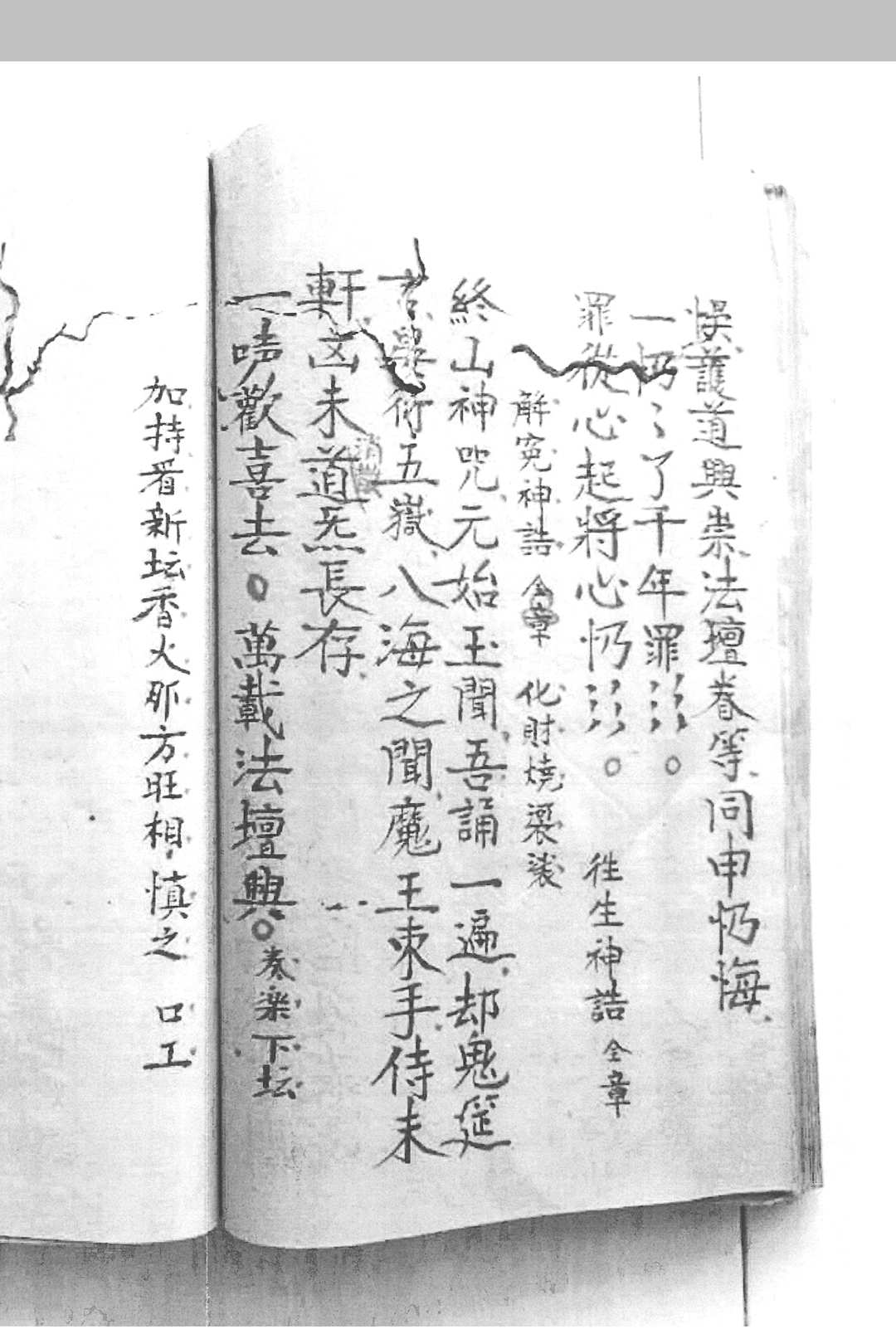 图片[15]-中华古籍网-专注古书收集传坛朝赏玄科-中华古籍网-专注古书收集中华古籍网-专注古书收集