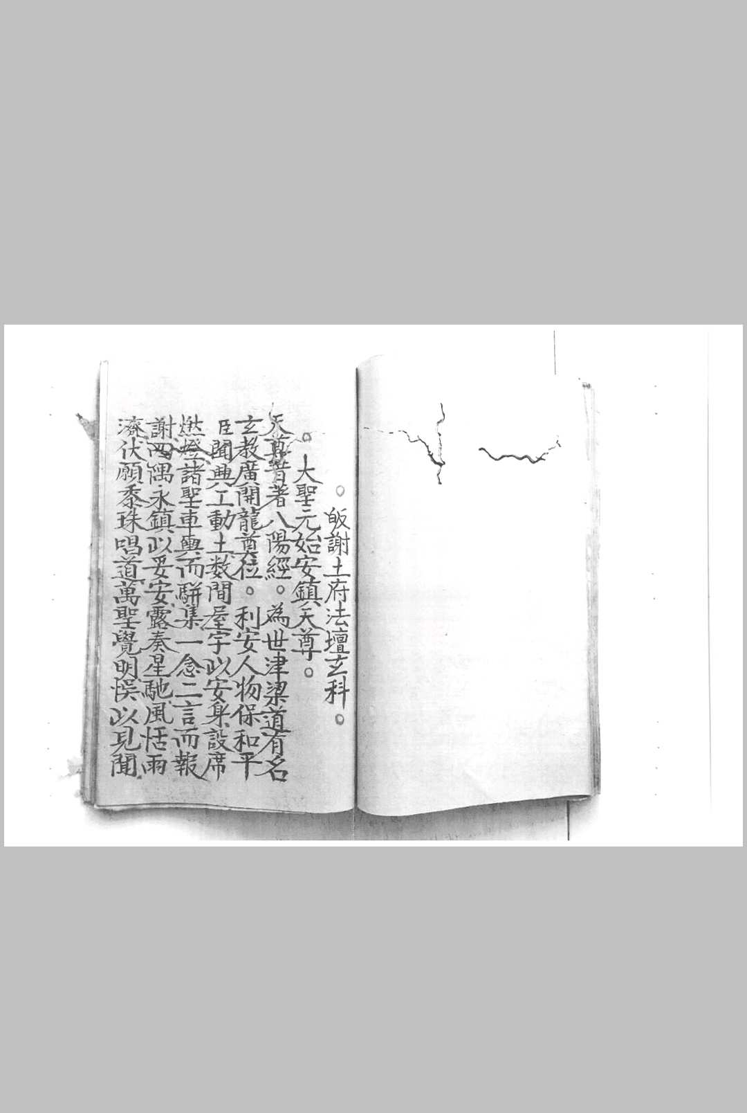 图片[12]-中华古籍网-专注古书收集传坛朝赏玄科-中华古籍网-专注古书收集中华古籍网-专注古书收集