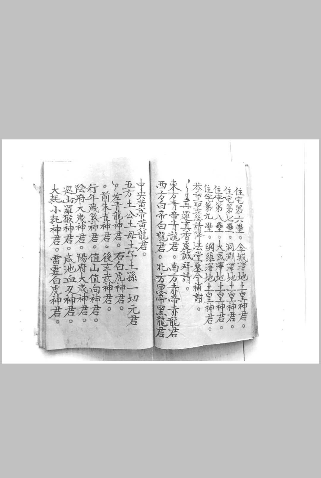 图片[11]-中华古籍网-专注古书收集传坛朝赏玄科-中华古籍网-专注古书收集中华古籍网-专注古书收集