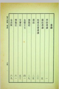 《浑天宝览》导读中华古籍网-专注古书收集中华古籍网