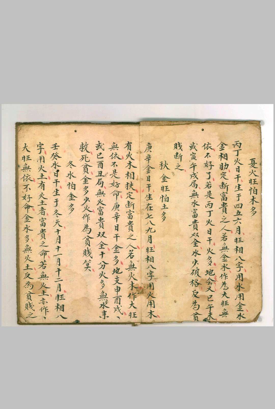 图片[3]-中华古籍网-专注古书收集春木旺怕水多-中华古籍网-专注古书收集中华古籍网-专注古书收集