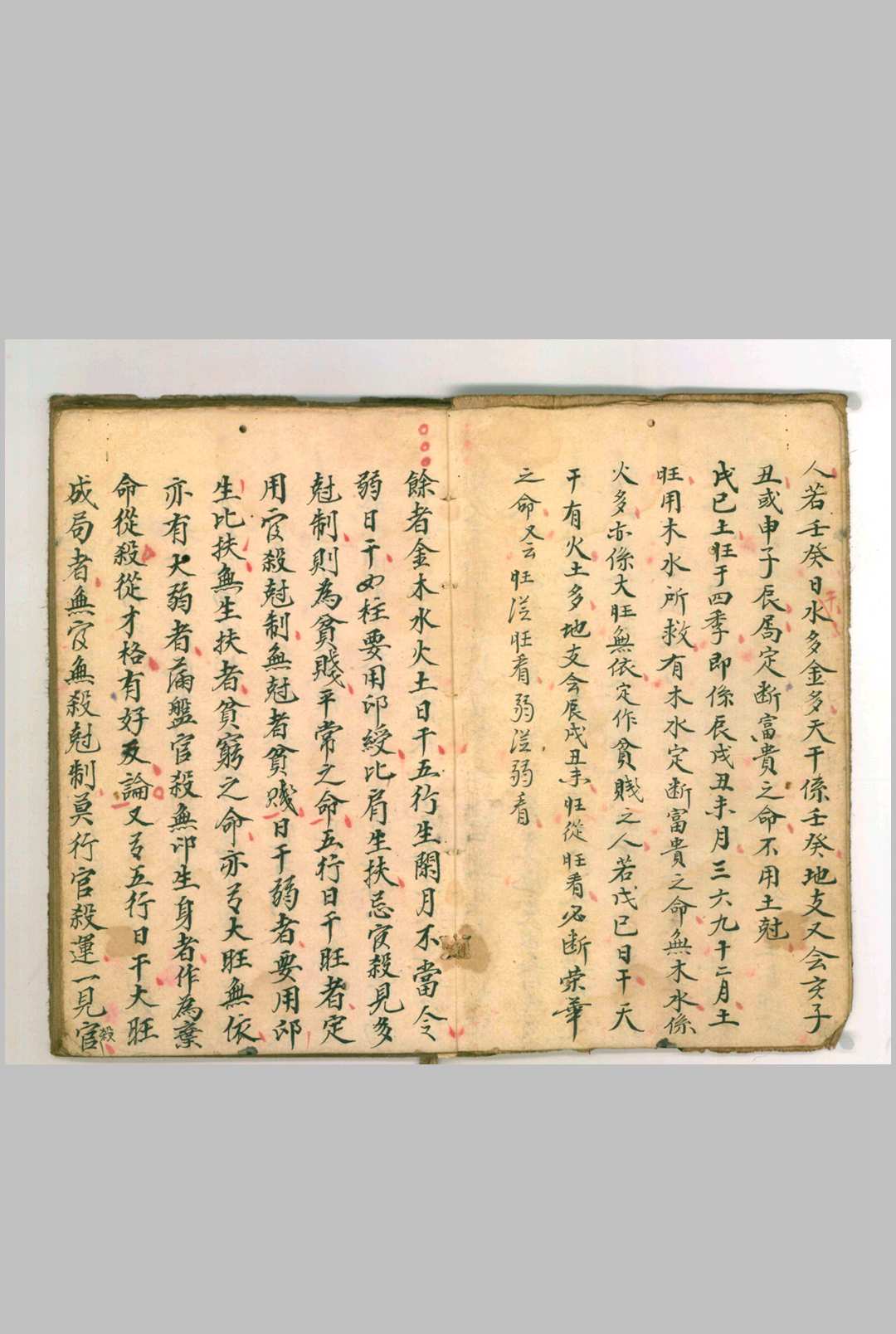 图片[8]-中华古籍网-专注古书收集春木旺怕水多-中华古籍网-专注古书收集中华古籍网-专注古书收集