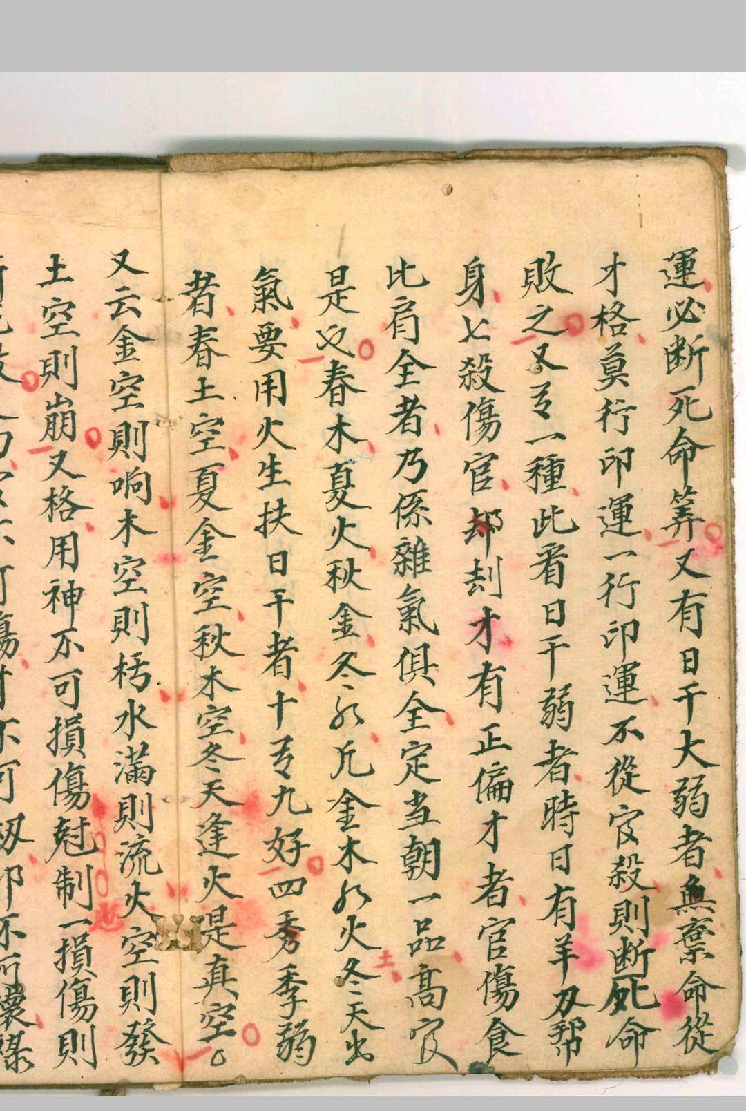 图片[4]-中华古籍网-专注古书收集春木旺怕水多-中华古籍网-专注古书收集中华古籍网-专注古书收集