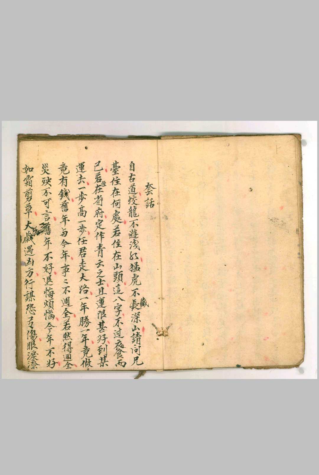 图片[6]-中华古籍网-专注古书收集春木旺怕水多-中华古籍网-专注古书收集中华古籍网-专注古书收集