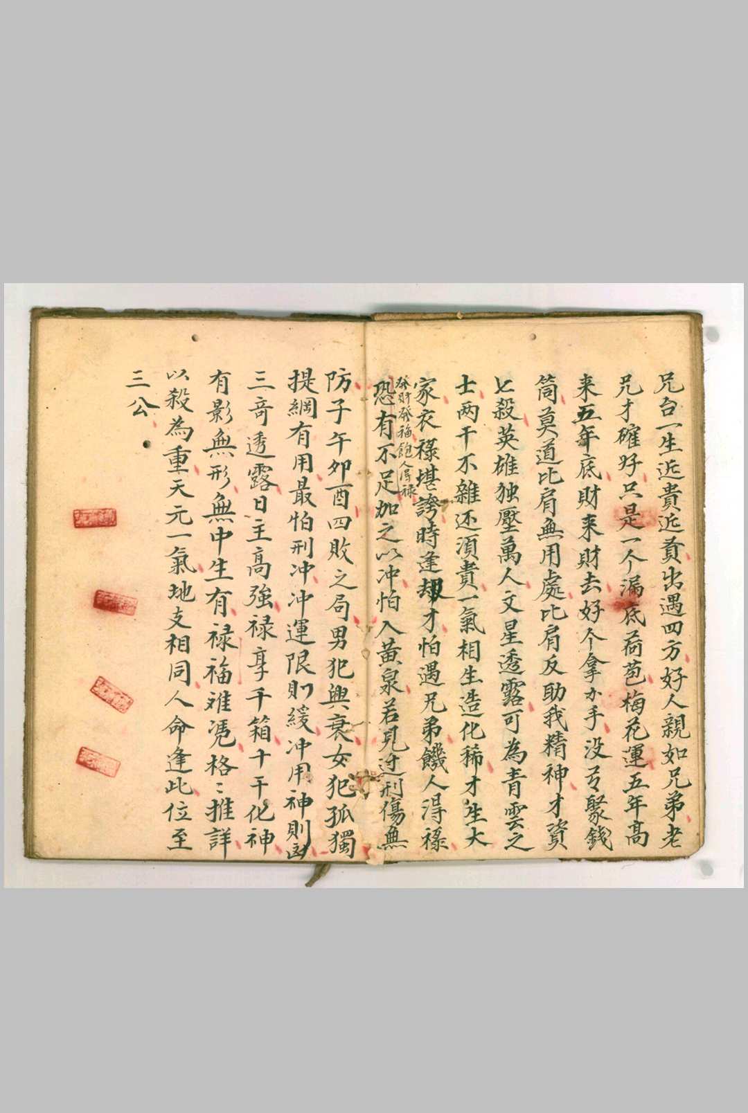 图片[2]-中华古籍网-专注古书收集春木旺怕水多-中华古籍网-专注古书收集中华古籍网-专注古书收集