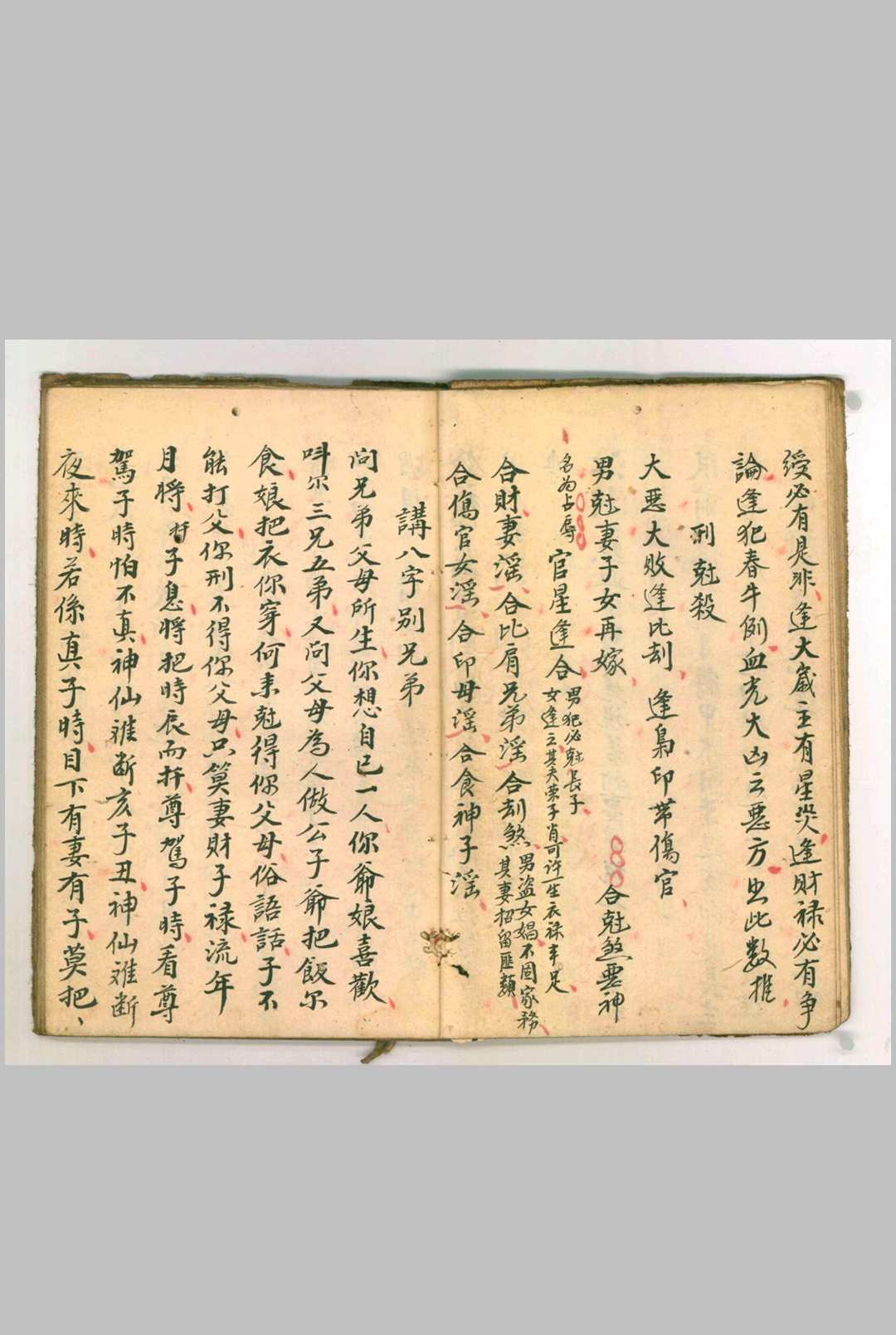 图片[9]-中华古籍网-专注古书收集春木旺怕水多-中华古籍网-专注古书收集中华古籍网-专注古书收集