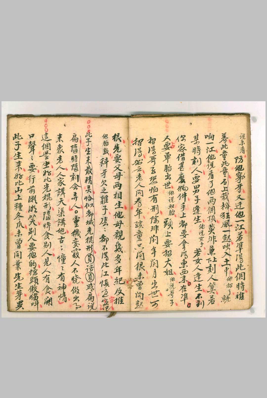 图片[16]-中华古籍网-专注古书收集春木旺怕水多-中华古籍网-专注古书收集中华古籍网-专注古书收集