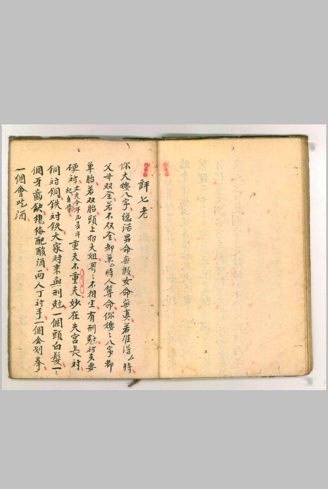 图片[13]-中华古籍网-专注古书收集春木旺怕水多-中华古籍网-专注古书收集中华古籍网-专注古书收集