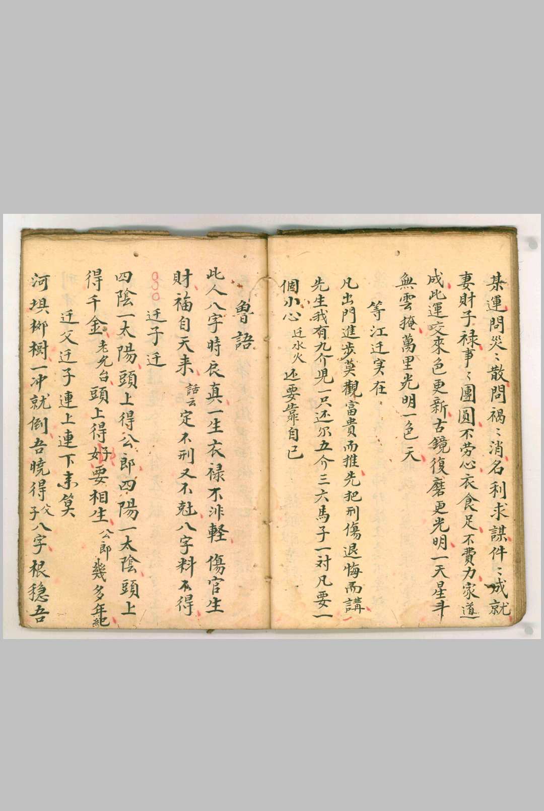 图片[12]-中华古籍网-专注古书收集春木旺怕水多-中华古籍网-专注古书收集中华古籍网-专注古书收集