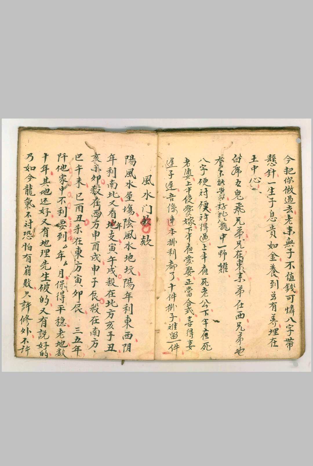图片[18]-中华古籍网-专注古书收集春木旺怕水多-中华古籍网-专注古书收集中华古籍网-专注古书收集