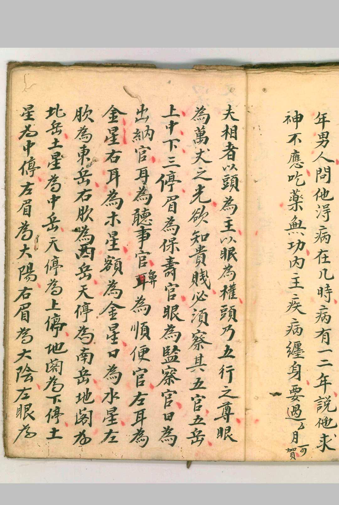 图片[14]-中华古籍网-专注古书收集春木旺怕水多-中华古籍网-专注古书收集中华古籍网-专注古书收集