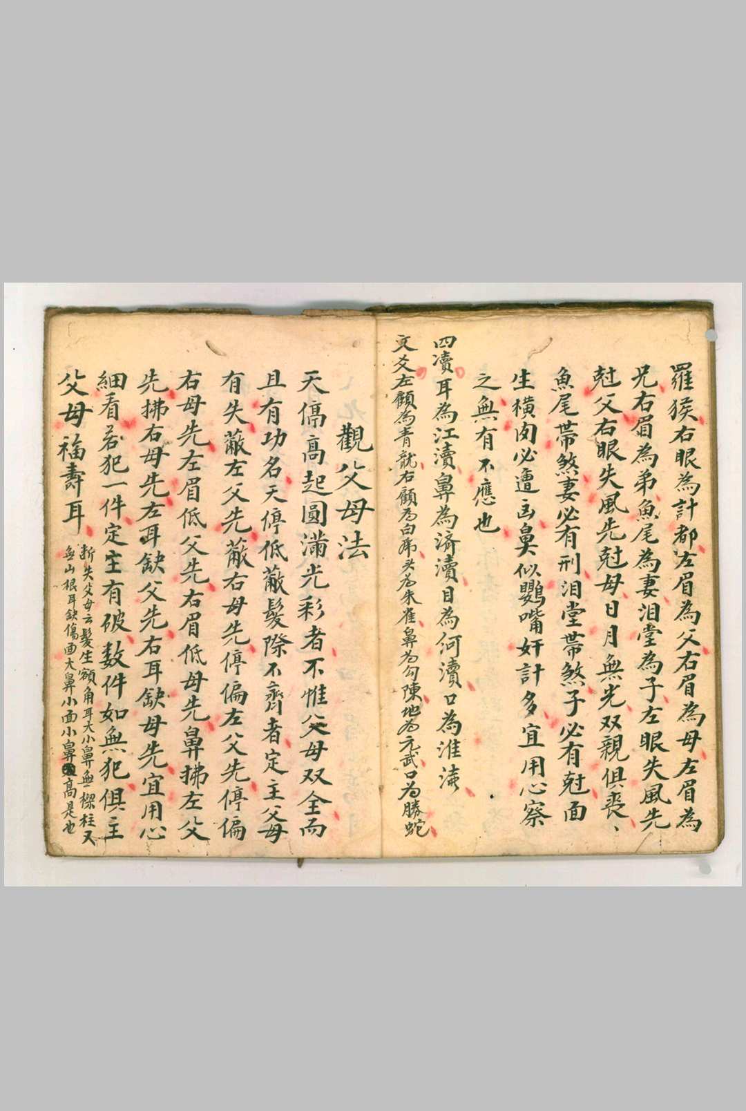 图片[15]-中华古籍网-专注古书收集春木旺怕水多-中华古籍网-专注古书收集中华古籍网-专注古书收集
