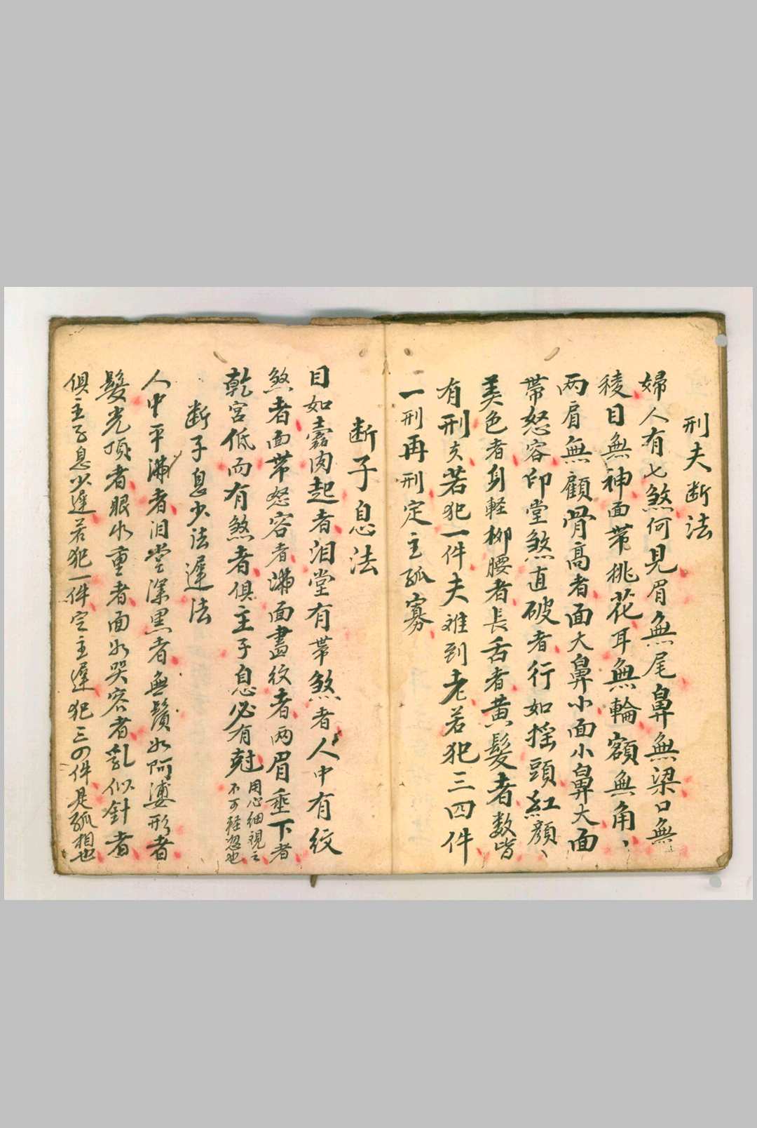 图片[10]-中华古籍网-专注古书收集春木旺怕水多-中华古籍网-专注古书收集中华古籍网-专注古书收集