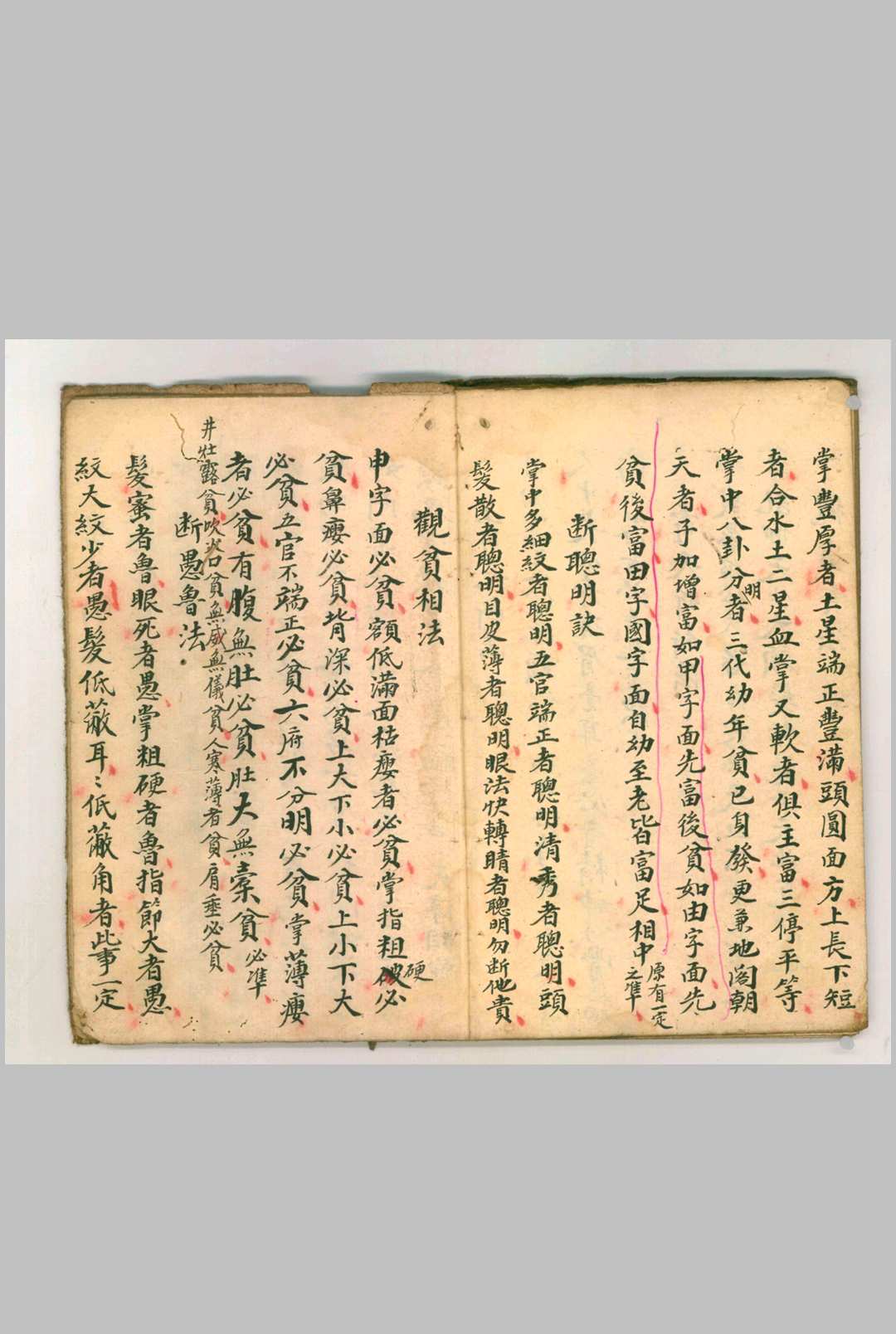 图片[19]-中华古籍网-专注古书收集春木旺怕水多-中华古籍网-专注古书收集中华古籍网-专注古书收集