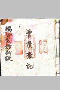 杨公玄妙断诀 曾文兴中华古籍网-专注古书收集中华古籍网