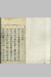 针灸问对 三卷中华古籍网-专注古书收集中华古籍网