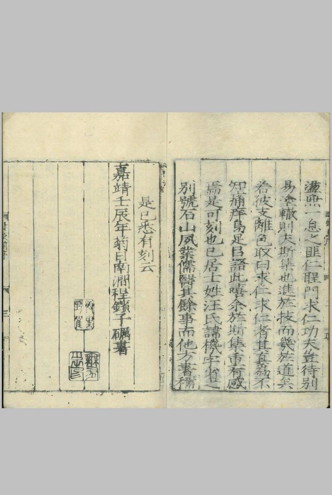 图片[2]中华古籍网-专注古书收集针灸问对 三卷中华古籍网-专注古书收集中华古籍网