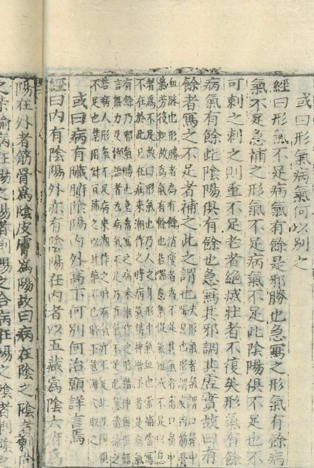 图片[5]中华古籍网-专注古书收集针灸问对 三卷中华古籍网-专注古书收集中华古籍网