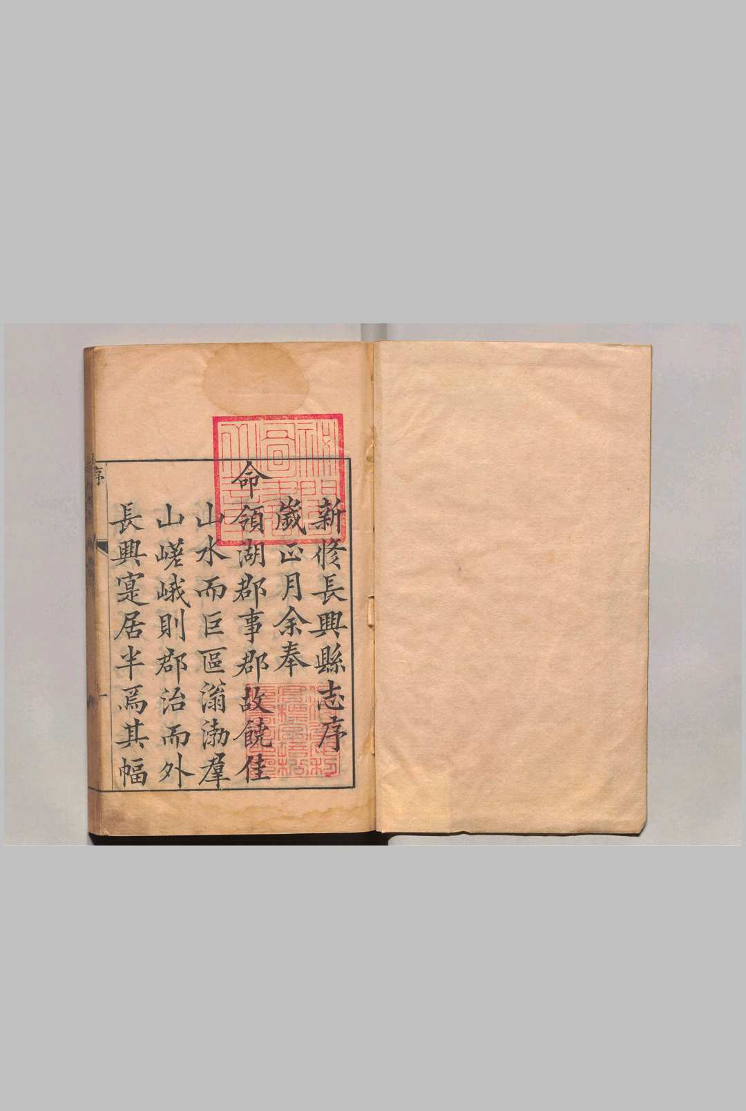 长兴县志 12卷 吴梤 清乾隆14年中华古籍网-专注古书收集中华古籍网