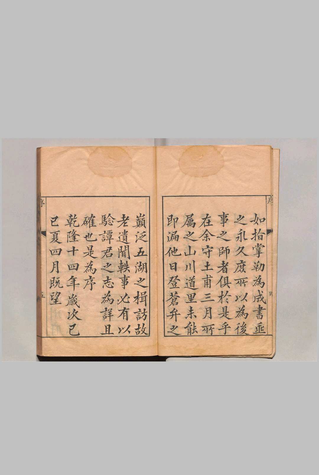 图片[2]中华古籍网-专注古书收集长兴县志 12卷 吴梤 清乾隆14年中华古籍网-专注古书收集中华古籍网