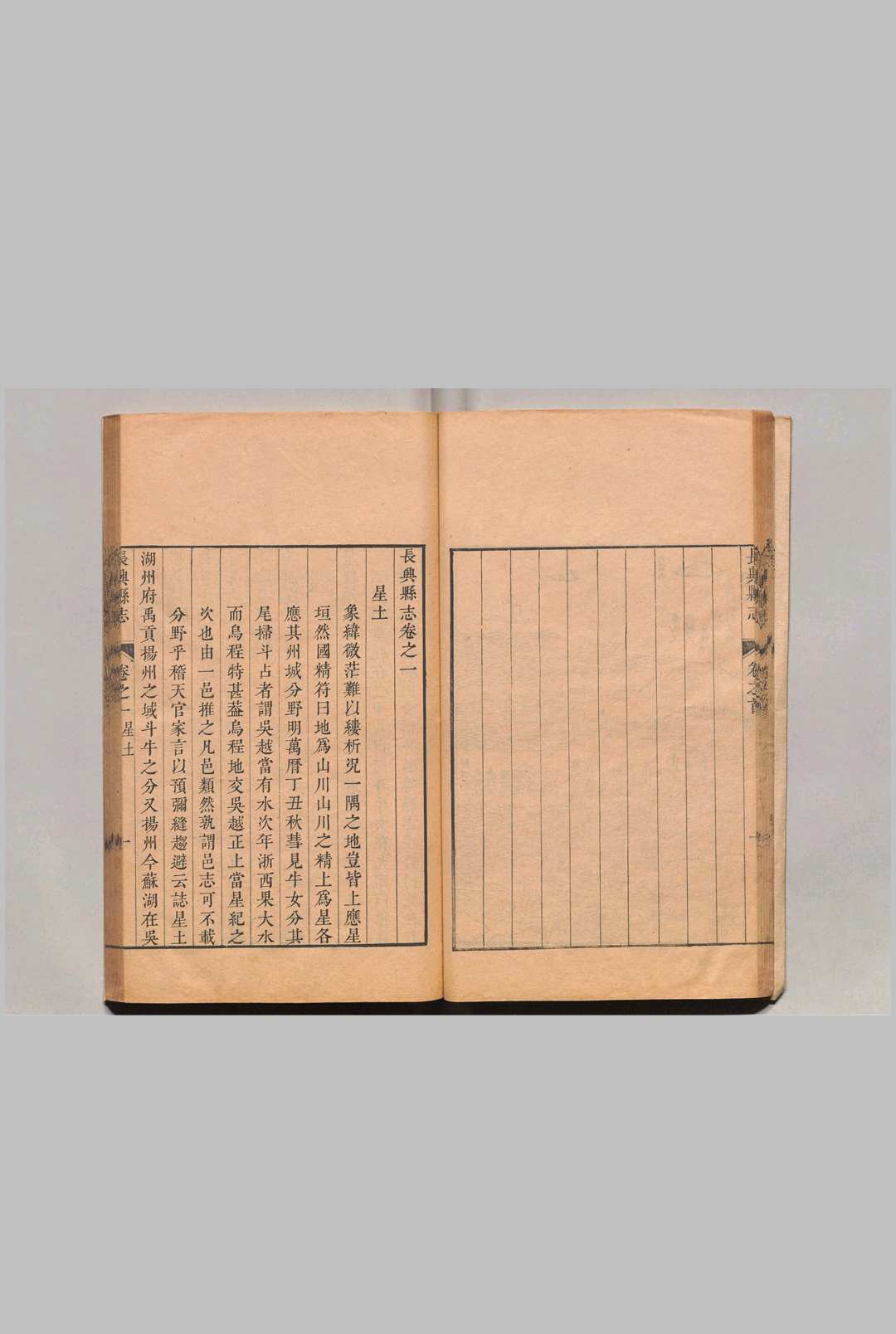 图片[6]中华古籍网-专注古书收集长兴县志 12卷 吴梤 清乾隆14年中华古籍网-专注古书收集中华古籍网