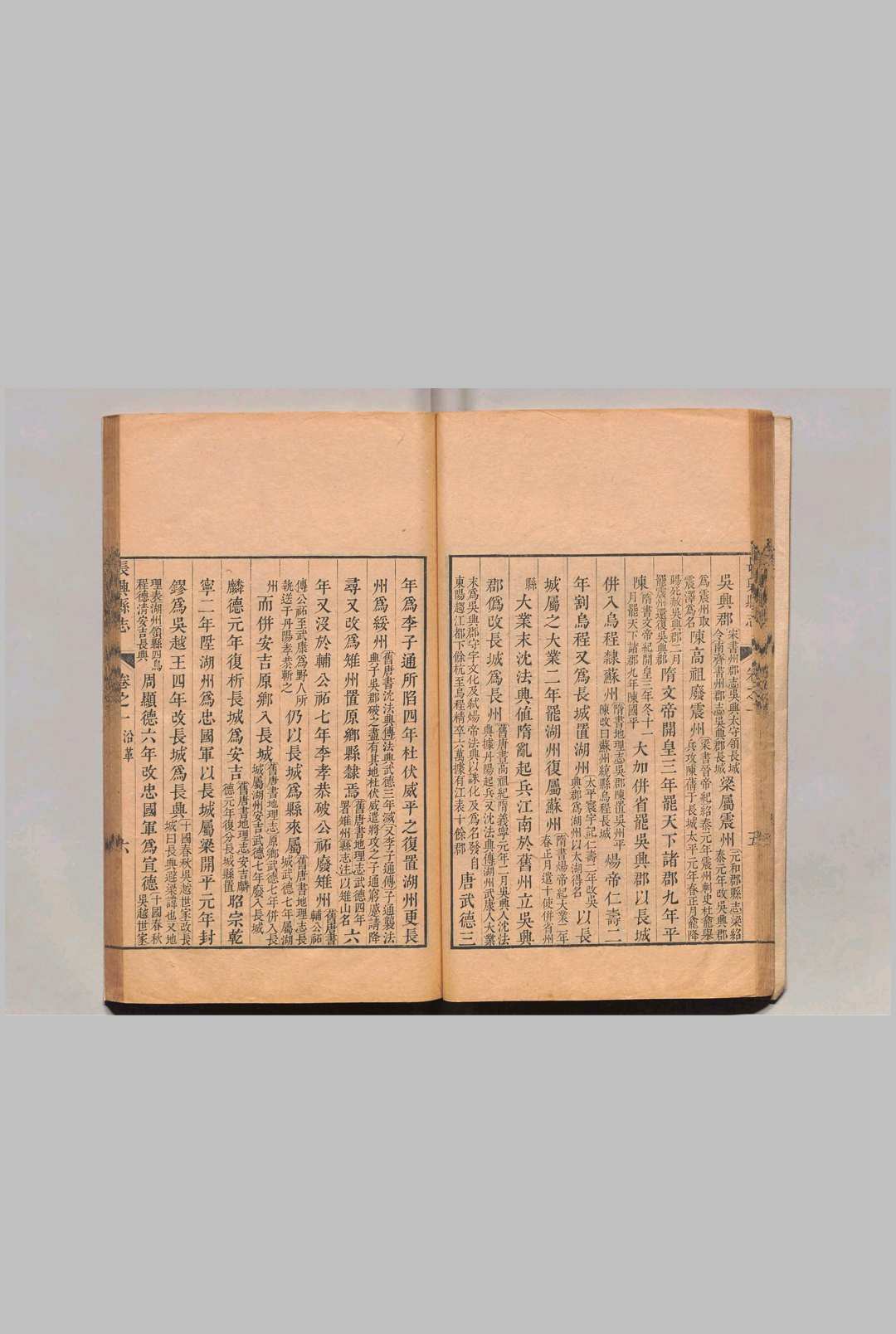 图片[8]中华古籍网-专注古书收集长兴县志 12卷 吴梤 清乾隆14年中华古籍网-专注古书收集中华古籍网