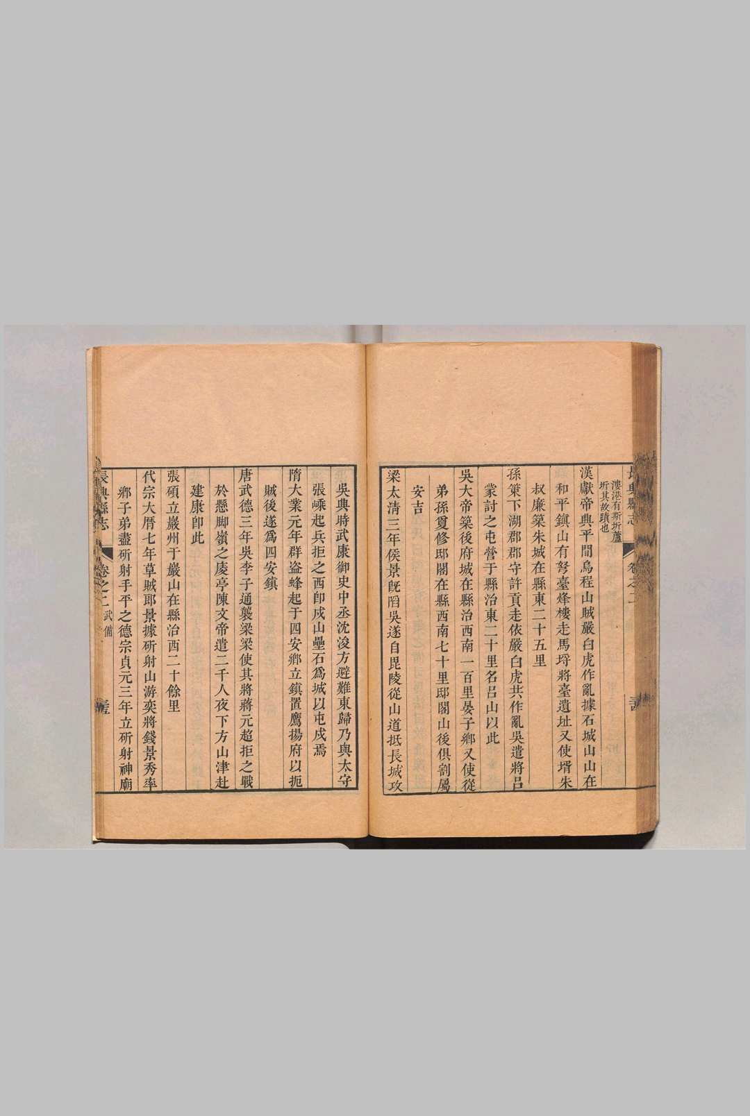图片[7]中华古籍网-专注古书收集长兴县志 12卷 吴梤 清乾隆14年中华古籍网-专注古书收集中华古籍网