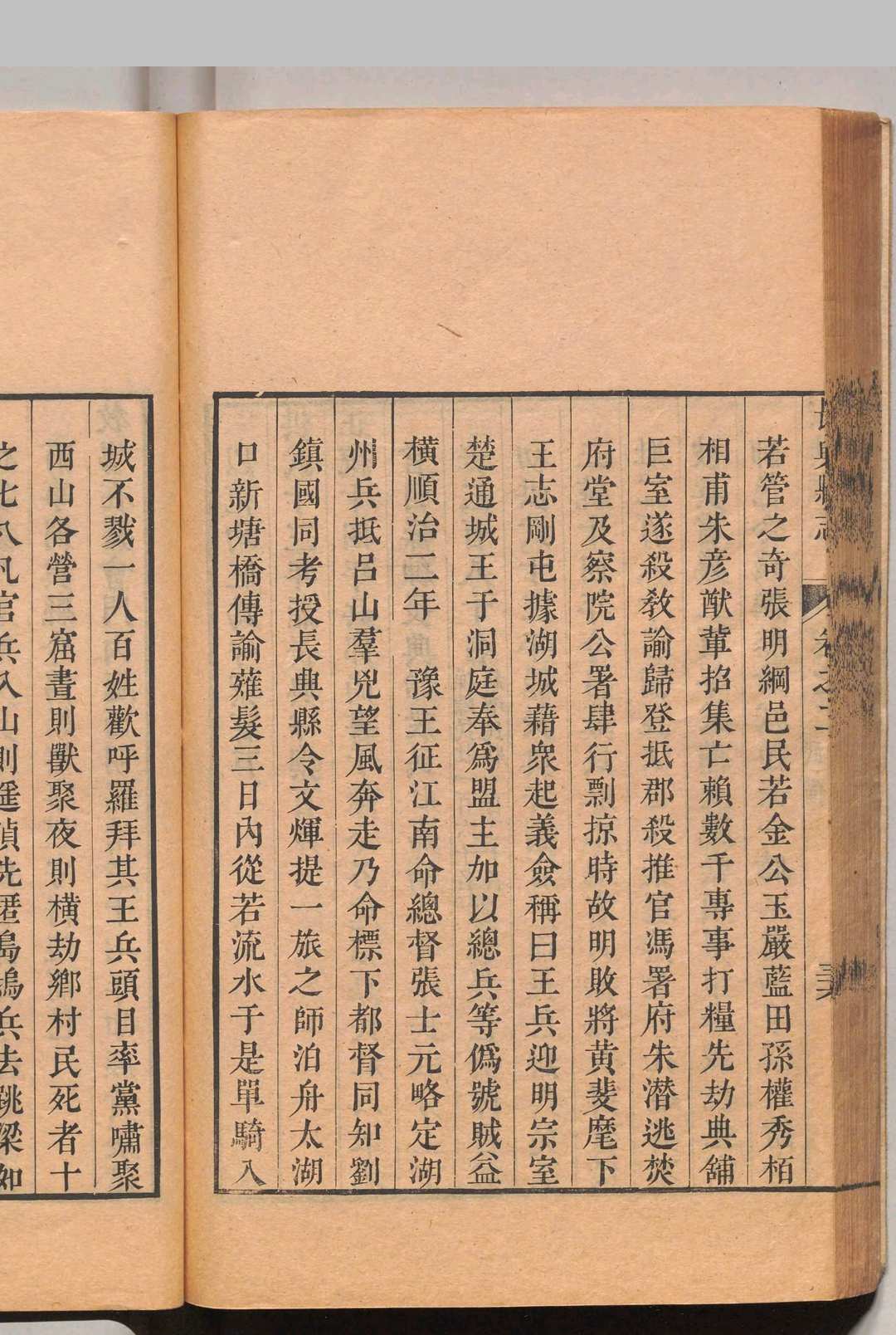 图片[9]中华古籍网-专注古书收集长兴县志 12卷 吴梤 清乾隆14年中华古籍网-专注古书收集中华古籍网