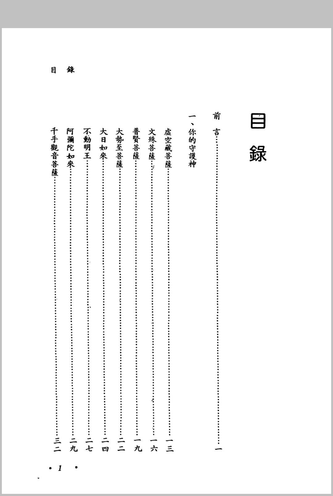 图片[2]中华古籍网-专注古书收集解危与改运中华古籍网-专注古书收集中华古籍网