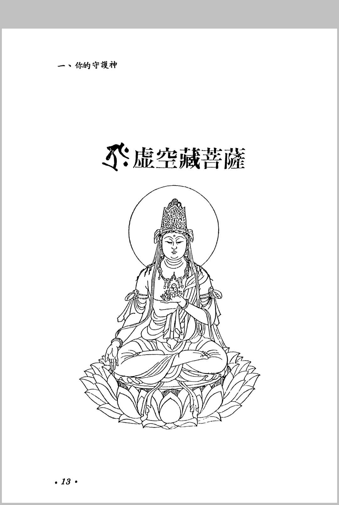 图片[7]中华古籍网-专注古书收集解危与改运中华古籍网-专注古书收集中华古籍网