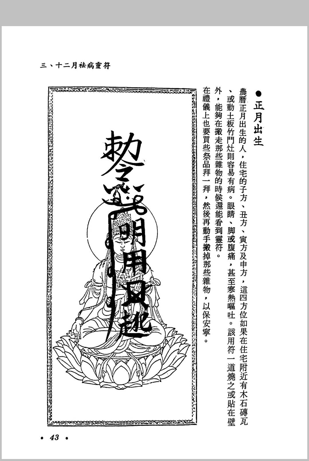 图片[10]中华古籍网-专注古书收集解危与改运中华古籍网-专注古书收集中华古籍网