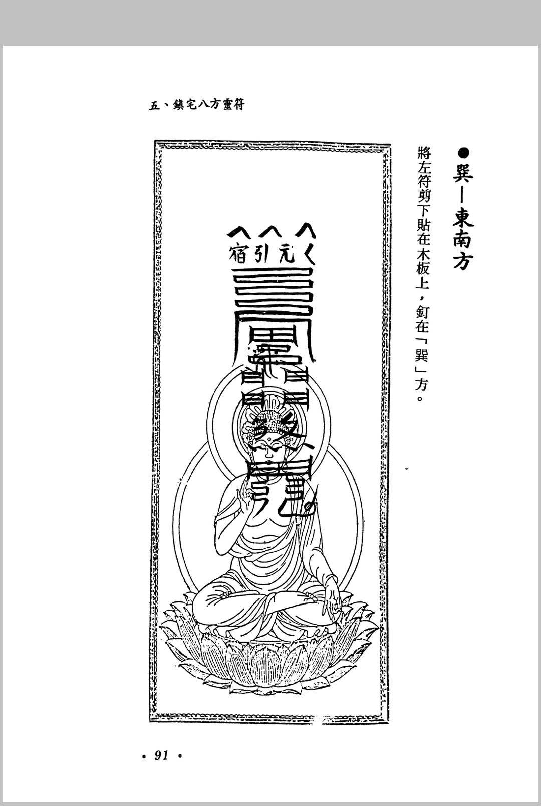 图片[9]中华古籍网-专注古书收集解危与改运中华古籍网-专注古书收集中华古籍网