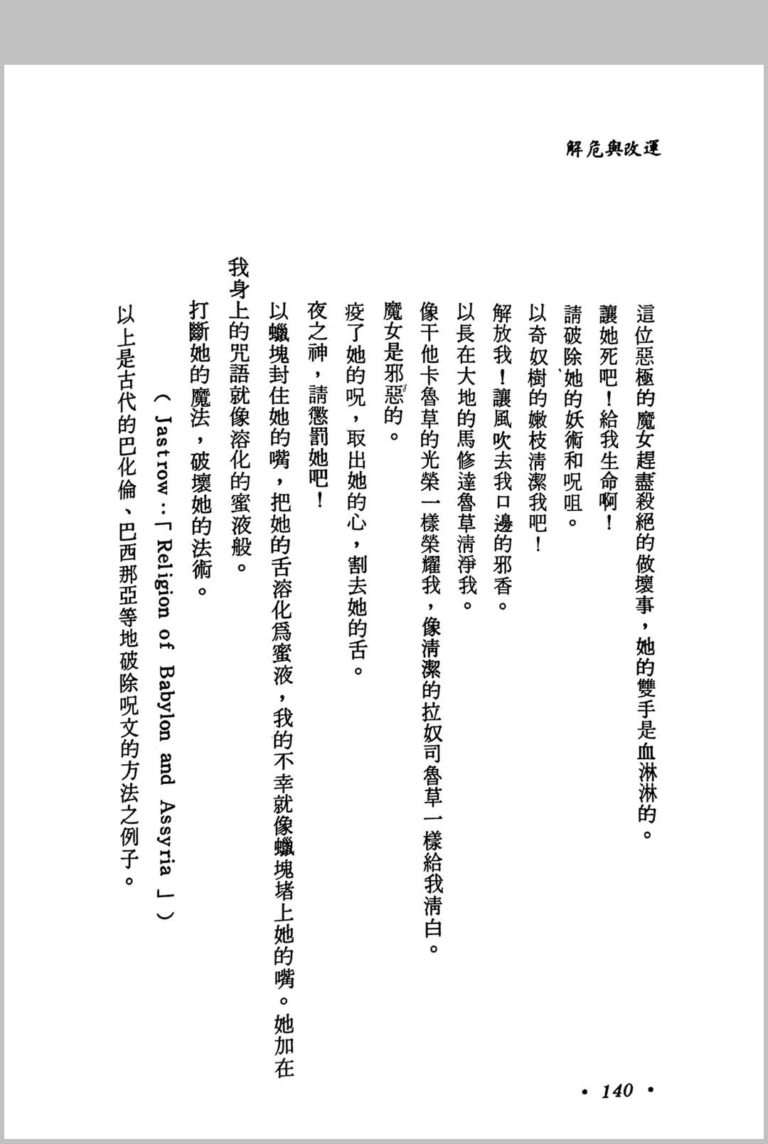 图片[12]中华古籍网-专注古书收集解危与改运中华古籍网-专注古书收集中华古籍网