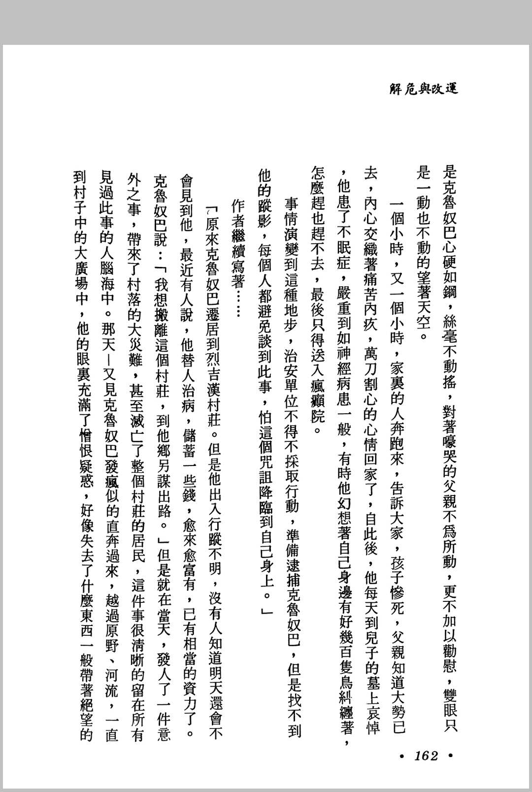 图片[11]中华古籍网-专注古书收集解危与改运中华古籍网-专注古书收集中华古籍网