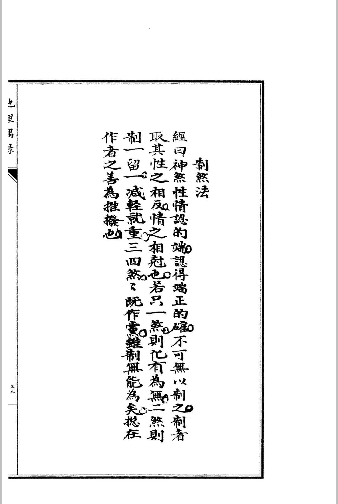 图片[15]中华古籍网-专注古书收集地理偶录中华古籍网-专注古书收集中华古籍网