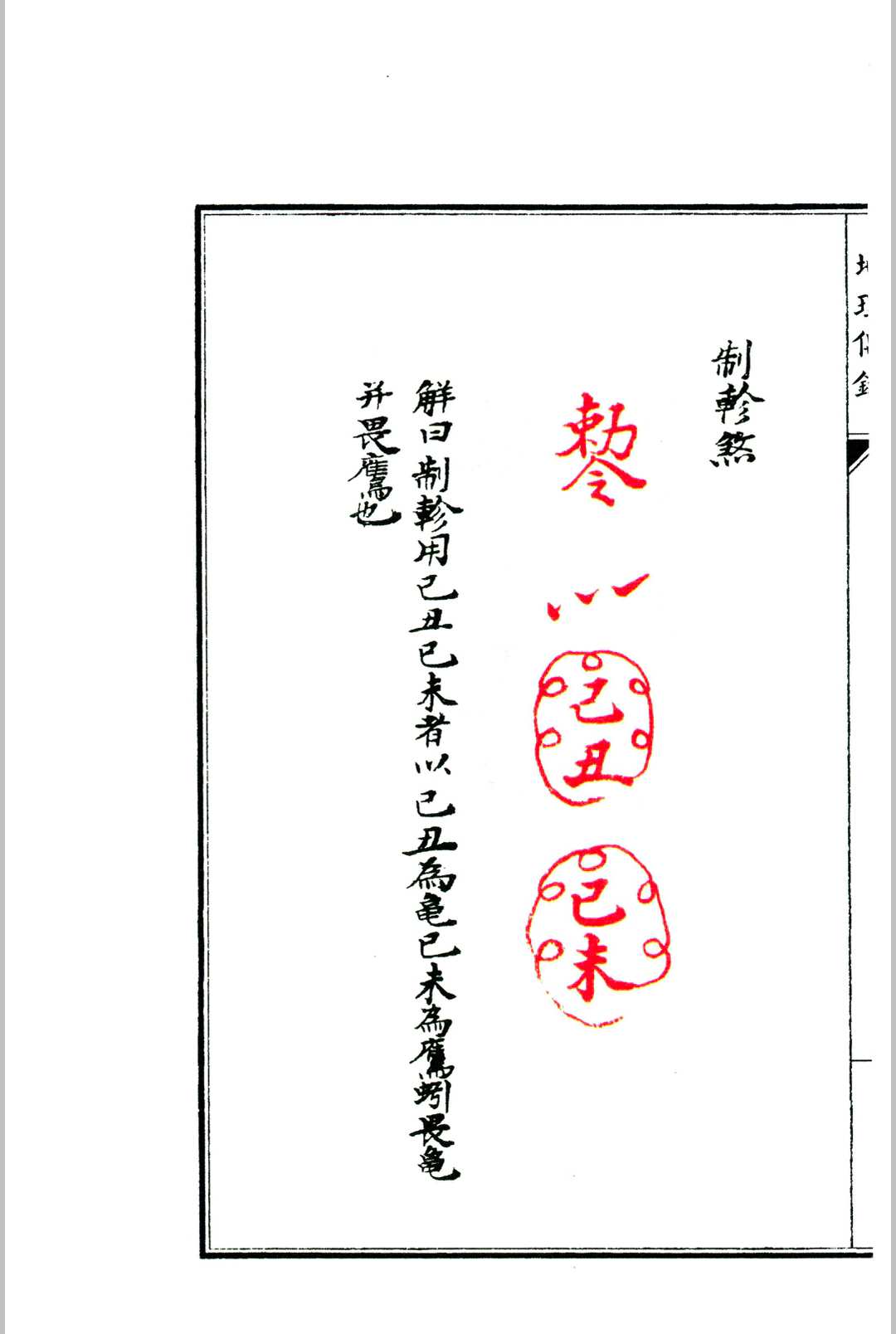图片[21]中华古籍网-专注古书收集地理偶录中华古籍网-专注古书收集中华古籍网