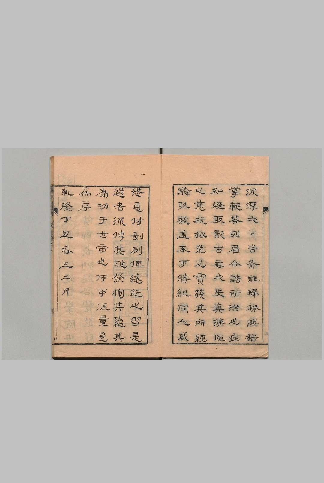 图片[3]中华古籍网-专注古书收集喉科指掌 ６卷 张宗良 清嘉庆元年中华古籍网-专注古书收集中华古籍网