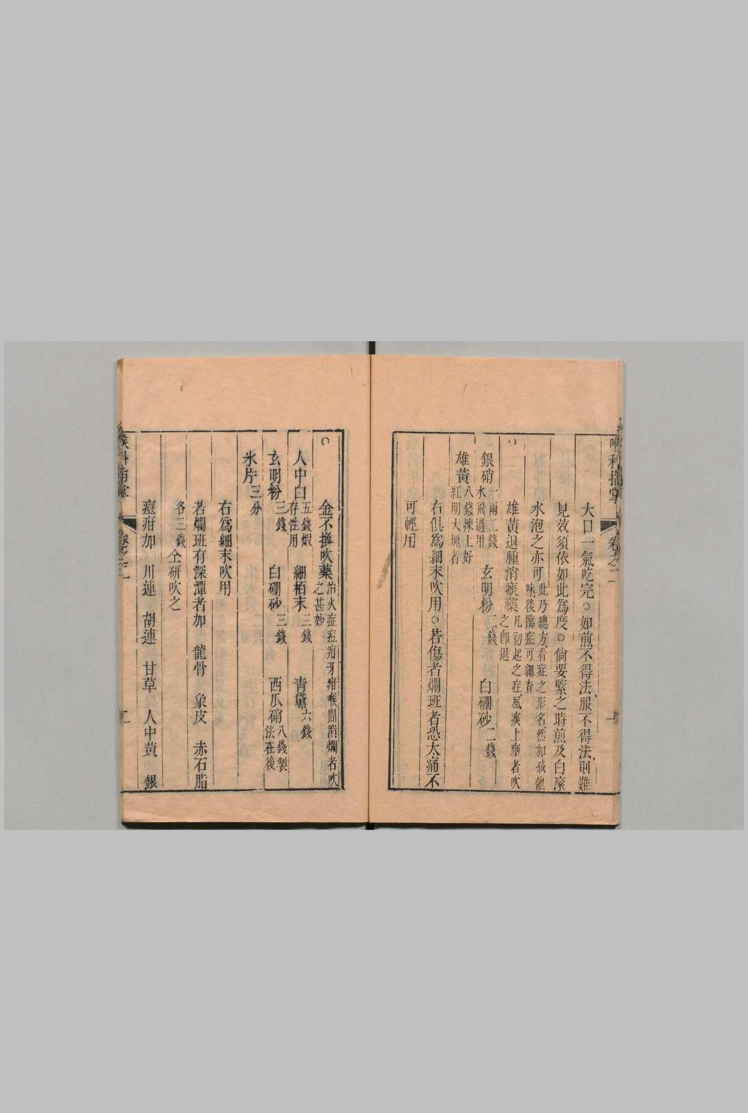 图片[9]中华古籍网-专注古书收集喉科指掌 ６卷 张宗良 清嘉庆元年中华古籍网-专注古书收集中华古籍网