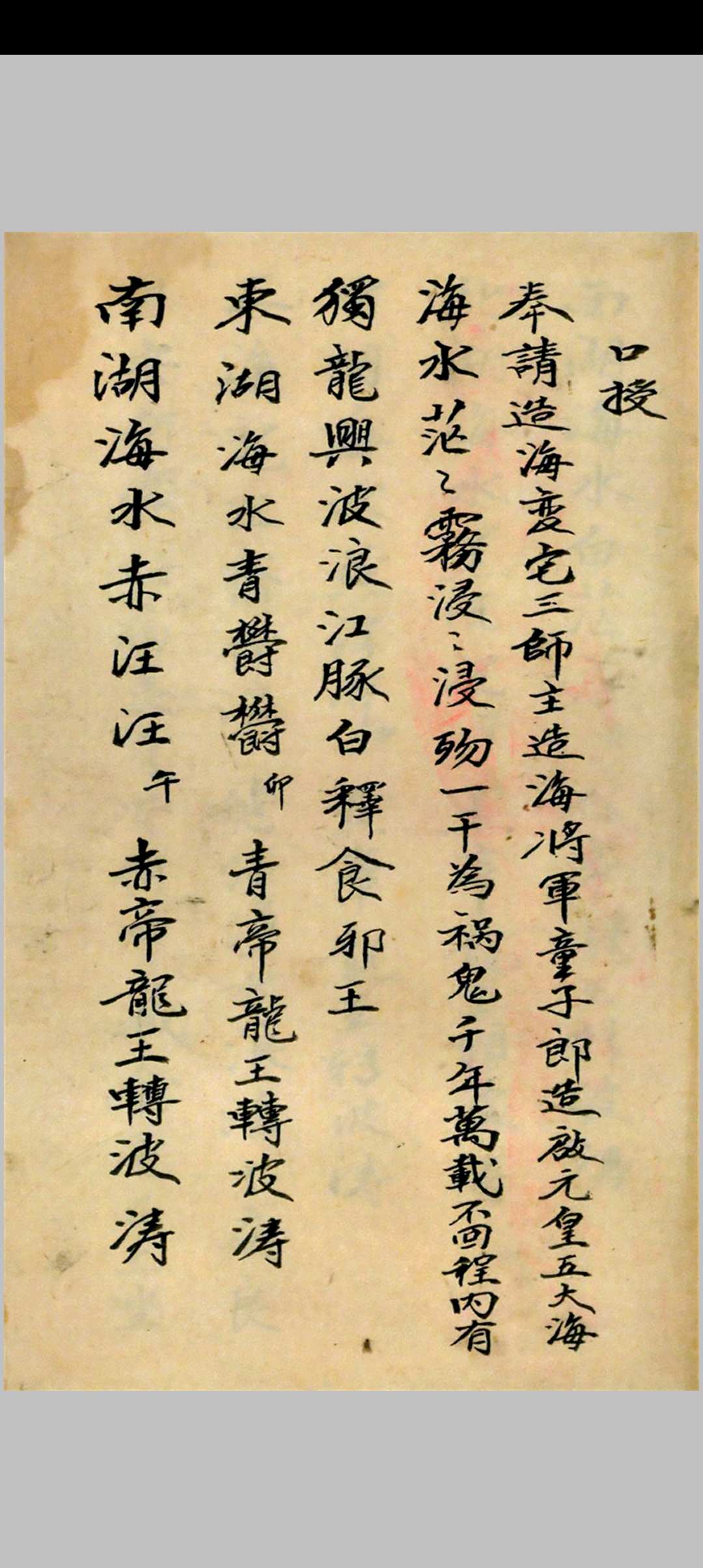 图片[10]中华古籍网-专注古书收集《符本一体》中华古籍网-专注古书收集中华古籍网