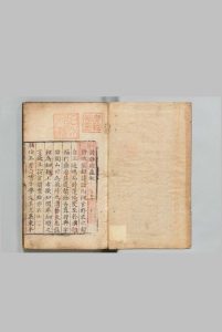 增修诗话总龟 48卷 后集50卷 阮一阅（宋）程珖（明）明嘉靖24年中华古籍网-专注古书收集中华古籍网