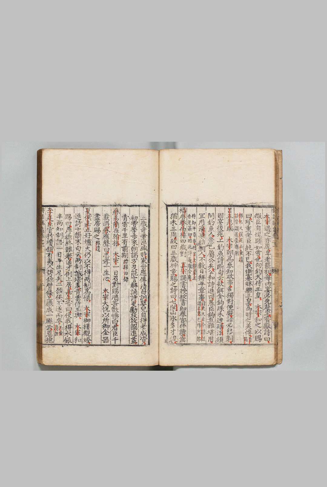 图片[6]中华古籍网-专注古书收集增修诗话总龟 48卷 后集50卷 阮一阅（宋）程珖（明）明嘉靖24年中华古籍网-专注古书收集中华古籍网